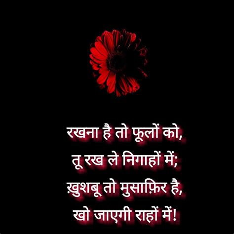 Knowledge express has just created an awesome short video. फूल #hindi #words #lines #story #short | Hindi quotes, Love quotes, Quotes