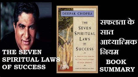 The Seven Spiritual Laws Of Success Ii By Deepak Chopra Spiritual Laws Ii Hindi Book