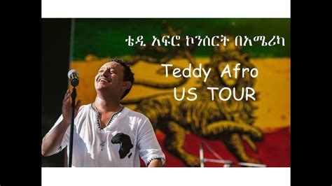 Teddy Afro Us Tour ቴዲ አፍሮ ኮንሰርት በአሜሪካ 2018 Youtube