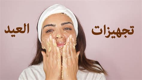 Get Your Skin Ready For Eid تجهيزات البشرة للعيد Youtube