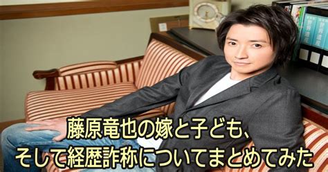 た秘密… 犯人は意外な人物だった 音楽教師・小川香里の死の真相は… #スクポリ #藤原竜也 #真木よう子 pic.twitter.com/1elgdndcqd. 藤原竜也の嫁と子ども、そして経歴詐称についてまとめてみた ...