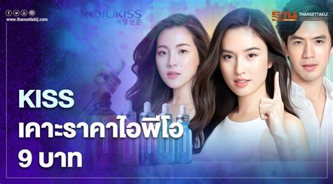 หุ้นเพิ่มทุนจำนวนไม่เกิน 64,000,000 หุ้น คิดเป็นร้อยละ 10 % ของทุนชำระแล้วหลัง ipo 2. KISS เคาะราคาไอพีโอ 9 บาท