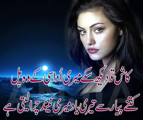 All Time Thing Sad Romantic Poetry In Urdu