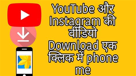 Youtube Se Video Kaise Download Karen Gallery Mein How To Download