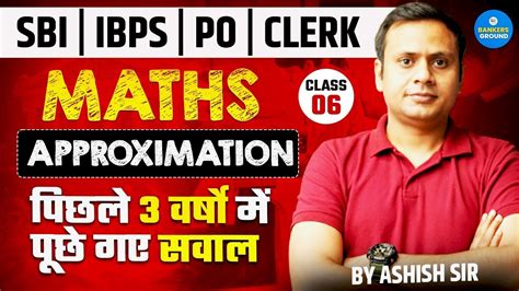 Approximation Maths Ibps Sbi Bank Clerk Po Maths Banking