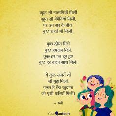 Best hindi blog for motivational quotes, hindi shayari, inspirational thoughts, whatsapp status, hindi stories and birthday wishes. Titli - Hindi Poem | Kids poems, Hindi poems for kids, Rhyming poems for kids