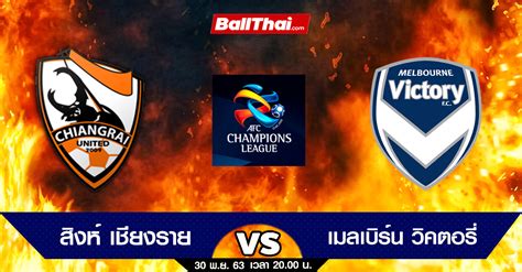 สมาพันธ์ฟุตบอลเอเชีย(เอเอฟซี) เปิดเผยโปรแกรมแข่งขันใหม่ของ สโมสรสิงห์ เชียงราย ยูไนเต็ด ในศึกเอเอฟซี แชมเปี้ยนส์ลีก ที่ถูกเลื่อนออกไปก่อน. วิเคราะห์บอล ACL 2020 กลุ่มอี นัดที่ 5 : สิงห์ เชียงราย vs ...