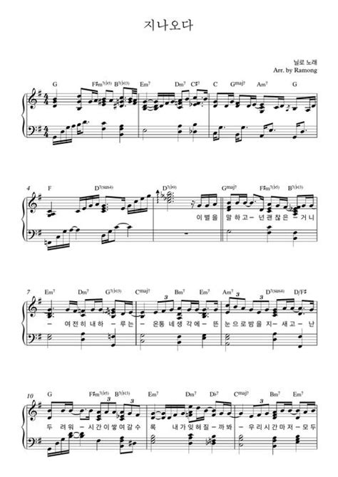 Скачать с ютуб 지나오다 악보_바이올린,피아노 악보. 마음만은 피아니스트