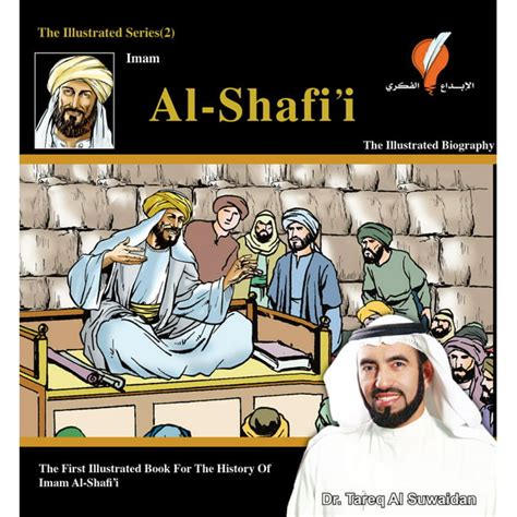 Imam Al Shafi′i Ebook
