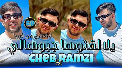 Cheb Ramzi 31 وين راها لي تعشق من قلبها •yla Lkitouha Jibouhali Music