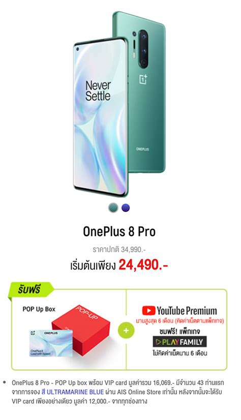 Discover the best stories from disney, pixar, marvel, star wars, national geographic, and homegrown hits, all in one place. โปรโมชั่น OnePlus 8 Series จาก AIS เริ่มต้นเพียง 18,990 ...