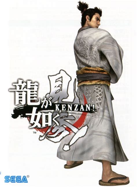 Ryū Ga Gotoku Kenzan 2008 Playstation 3 Box Cover Art Mobygames