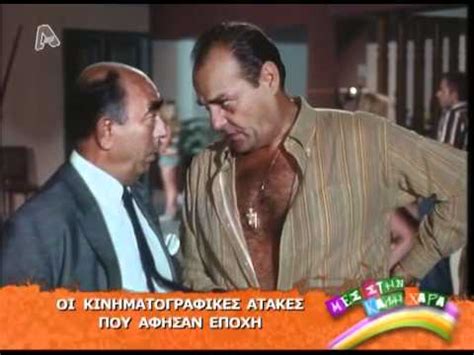 Η αρχή θα γίνει με έναν ηθοποιό που πρόσφατα έφυγε από τη ζωή, το θανάση βέγγο. Απλά μαθηματικά - Θανάσης Βέγγος | Doovi