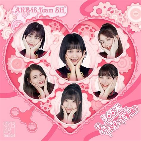 Daftar logo dan warna tim akb48 group family. Les AKB48 Team SH ont sorti leur premier album - Ckjpopnews