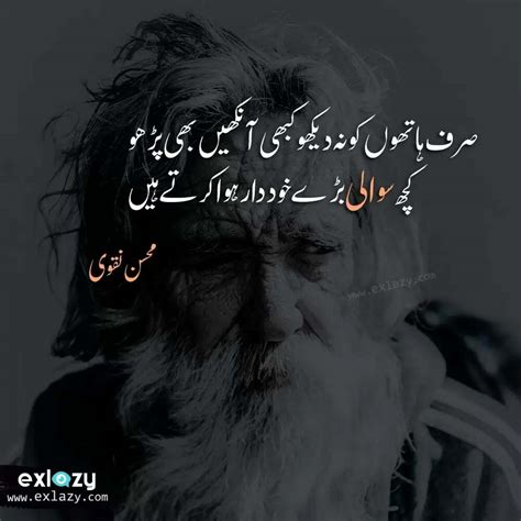 The Best Of Mohsin Naqvi Poetry 2 Line In Urdu Sadromantic Exlazy
