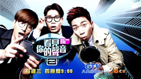 The fifth season of the original version of the mystery music game show i can see your voice premiered on january 16, 2018 on mnet and is simulcasted on tvn in south korea.123. DKv-Show Download I Can See Your Voice Season 4 Episode ...