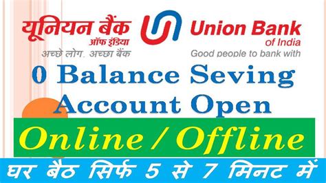 How To Open Union Bank Saving Account Online Ii Apply For Union Bank