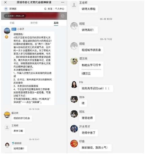 174 926 просмотров • 15 дек. "深网课"开讲!党代表、南科大副书记、教授李凤亮解读党代会精神_深圳新闻网