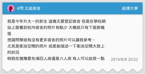 2013 銘傳大學移地 教學計畫 賽基諾大學 食、衣、住、行 powerpoint presentation. #問 北銘宿舍 - 銘傳大學板 | Dcard