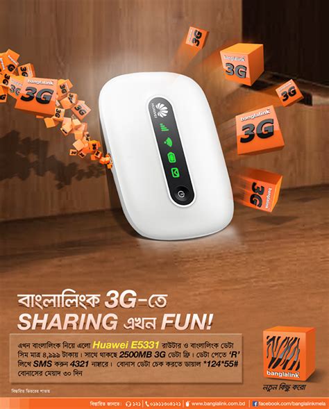Banglalink Dongle Router Print Ad On Behance