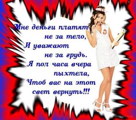 День медсестры в 2021 году. Прикольные открытки и картинки с Днем Медсестры 2021