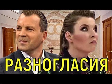 Ольга Скабеева и Евгений Попов объявили о разводе - YouTube