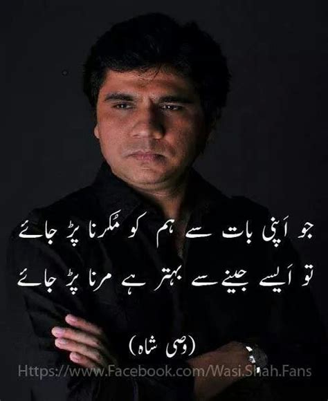 Written By Pakistans Heartthrob Syed Wasi Shah Poet Romantic