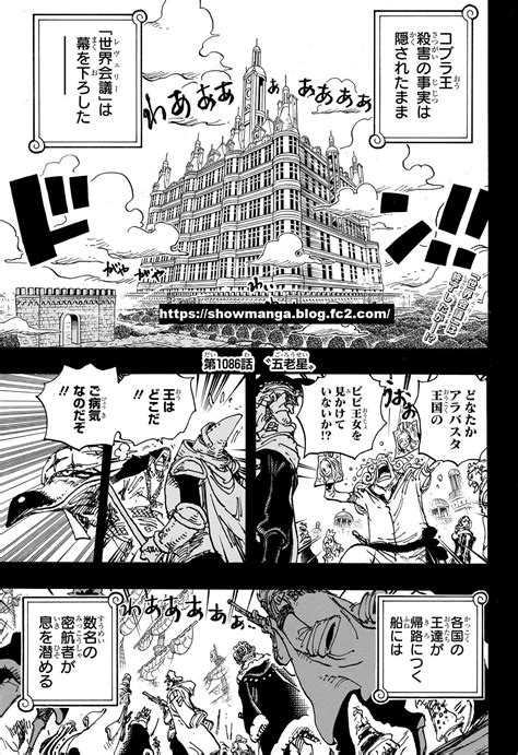 漫画 ワンピース第1086話RAW 日本語 推しの子第125話漫画 漫画 ワンピース1088話 RAW 漫画呪術廻戦