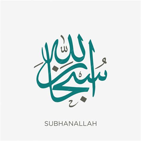 Premium Vector Arabic Calligraphy Of The Phrase Subhan Allah In