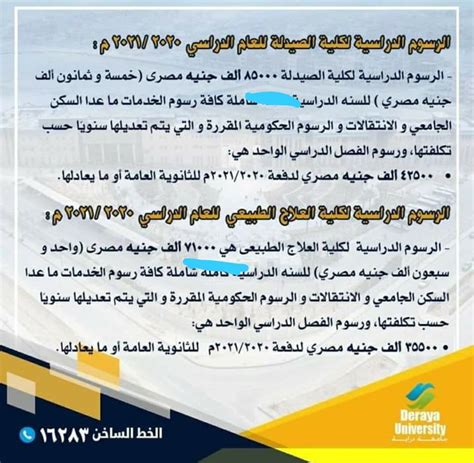 ورش عمل حول تصحيح المفاهيم الخاصة بذوي الإعاقة لمديري المدارس; أسعار كليات الجامعات الخاصة للعام 2020 / 2021