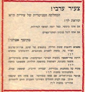 כל הגוף שלי פריחה בגללו. "דף האחוריים" של חנוך לוין