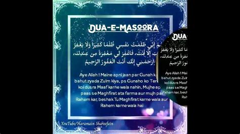 Dua E Masoora Youtube