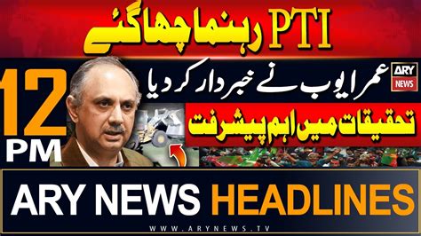 Ary News Pm Headlines Th May Pti S Decision To Go To Court