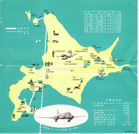 The republic of ezo, also known as hokkaido, is a nation in east asia. Hokkaido Japan Map | Vintage map of Hokkaido, the northern i… | Flickr