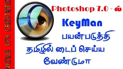 Keyman Tamil Software Keyboard Layout Bdacartoon