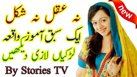 The book sabaq amoz waqiat is an excellent islamic storybook written by haroon moravia. Emotional Urdu Story | Sabaq amoz waqia | Urdu Islamic ...