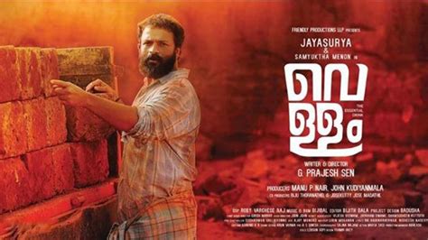 Asianet news vnclip live delivers breaking and live news alerts, updates, and analysis in malayalam, from kerala, india, and. Vellam Malayalam Full Movie Download Leaked on ...