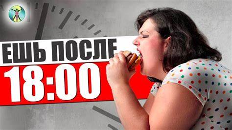 Похудеешь если не есть после 6 отзывы с фото