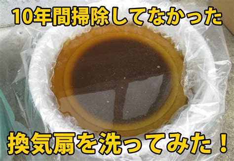 The site owner hides the web page description. キッチン 換気扇 掃除 つけおき - HTFYL