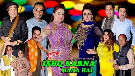 Ishq Karna Mana Hai New Full Stage Drama 2023 Afreen Pari Mehak