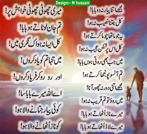 Quotes For Fathers Day In Urdu Master Trick