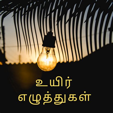 We did not find results for: uyir-eluthukkal - OTPAM iT HUB