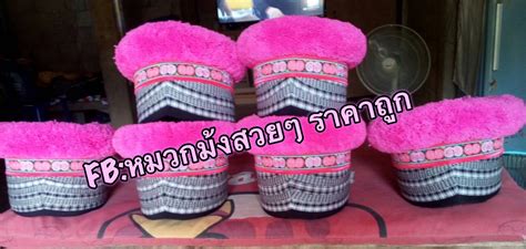 If you interested hmong hat please contact me at FB:sirada ruksakhet ...