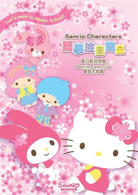 Sanrio | วอลเปเปอร์โทรศัพท์