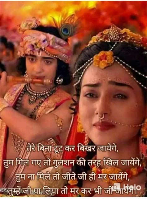 Love Quotes For Girlfriend, First Love Quotes, Love Quotes In Hindi