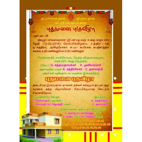 Housewarming Wishes In Tamil Words 50 Housewarming Wishes Quotes
