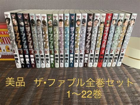 50割引即発送可能 ザファブル 全巻22巻 全巻新品未開封 南勝久 全巻セット 漫画 NAWESELE PL