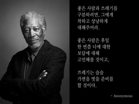 같은 공지를 계속 반복해야 하는 거, 참 지칩니다. 인간관계 명언 | 유머 게시판 | 루리웹