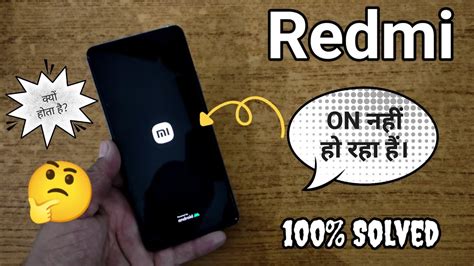 Redmi Phone Not Starting Redmi Mobile Stuck Logo Mi Mobile Dead Fix