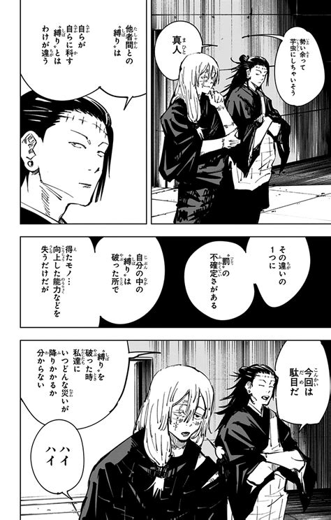 呪術廻戦 | 合計 4.6b 回視聴されている #呪術廻戦 にまつわる動画をtiktok (ティックトック) で見てみよう。#呪術廻戦 について今を知るならtiktok。 呪術廻戦 09巻 | 鬼滅の刃 完全な作品 無料でお試しください ...
